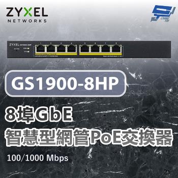 昌運監視器 ZYXEL 合勤 GS1900-8HP 8埠GbE智慧型網管PoE交換器 100/1000 Mbps