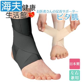 海夫健康生活館 KP 日本製 Alphax 肌膚感覺 護踝 腳踝護帶 雙包裝 黑色(M/L)