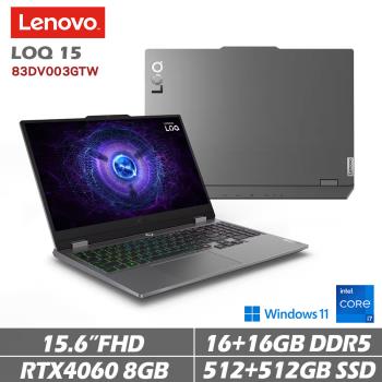 Lenovo聯想 LOQ 15吋 效能筆電 i7-13650HX/16+16G/512+512GB/RTX4060/83DV003GTW 灰