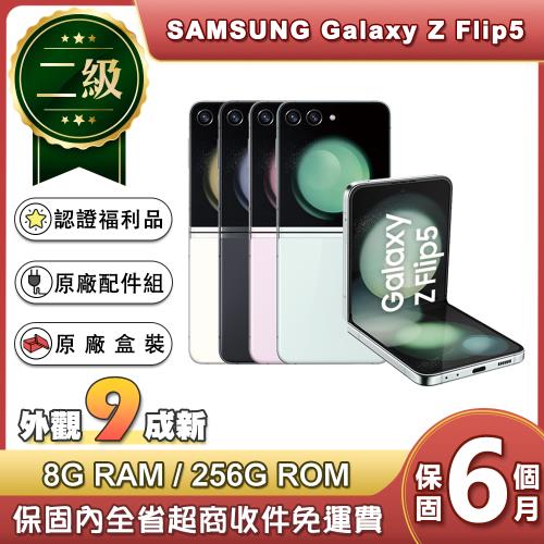 【福利品】三星 SAMSUNG Galaxy Z Flip5 5G (8G/256G) 6.7吋智慧型手機