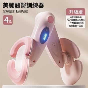【灰熊厲害】美腿翹臀盆底肌訓練器-計數升級版(夾腿器 凱格爾訓練 健身器)