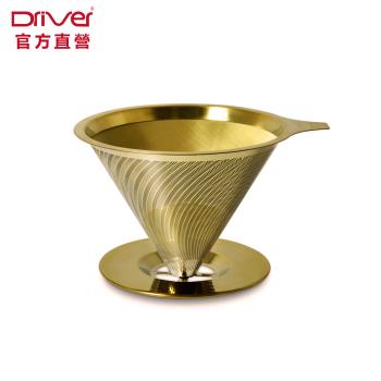 Driver 鈦黃金流速濾杯 1-2cup