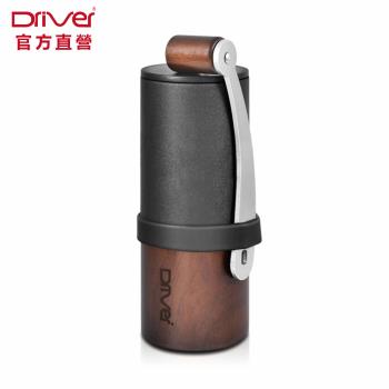 Driver 原木精鋼迷你磨豆機