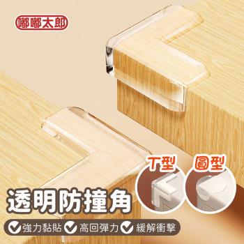 【嘟嘟太郎-透明防撞角60入】防撞角 /防撞條 /桌角保護套 /桌角墊 /透明桌角 /兒童防護角
