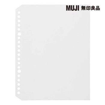 補充用透明袋/A5.20孔.10入【MUJI 無印良品】