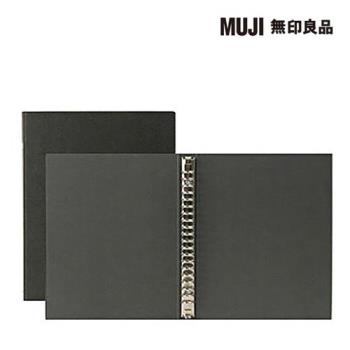 活頁資料夾/20孔.A5.深灰【MUJI 無印良品】