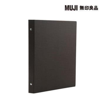 活頁資料夾/26孔.B5.深灰【MUJI 無印良品】