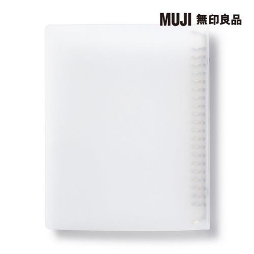 聚丙烯檔案夾/A5.20孔【MUJI 無印良品】