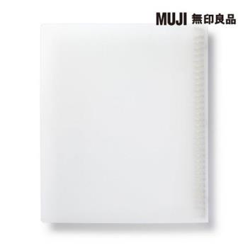 聚丙烯檔案夾/A4.30孔【MUJI 無印良品】