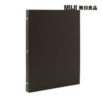 活頁資料夾/30孔.A4.深灰【MUJI 無印良品】