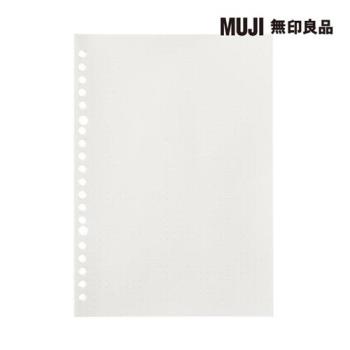 自由組合活頁筆記本內頁/20孔.A5.點狀方格【MUJI 無印良品】