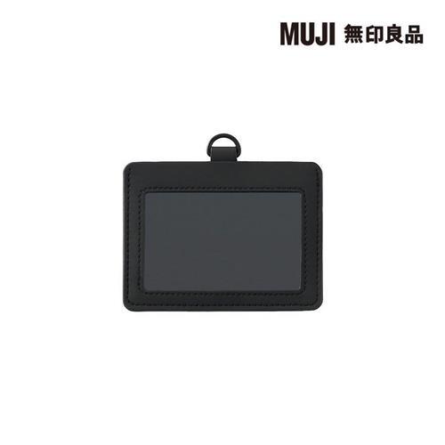 自由組合卡片夾/橫型/黑【MUJI 無印良品】