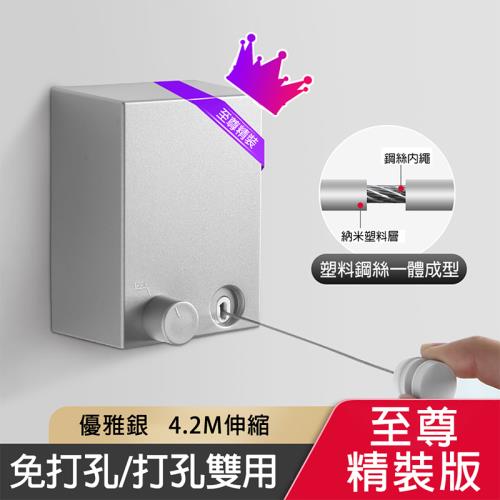 免打孔隱形收縮晾衣繩