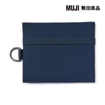 聚酯纖維旅行用錢包/深藍.約11x9.5cm【MUJI 無印良品】