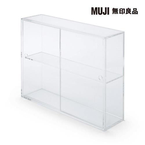壓克力展示盒(附門).大【MUJI 無印良品】