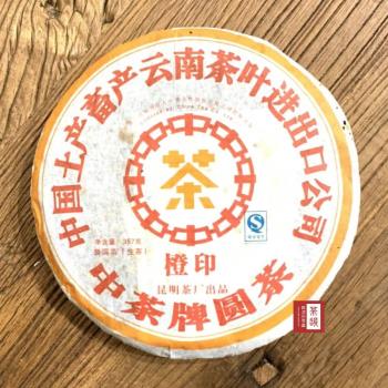 【茶韻】普洱茶2007年中茶橙印生茶餅357g*2 茶葉禮盒(附茶樣10g非試用品收藏盒.夾鏈袋.可附提袋)