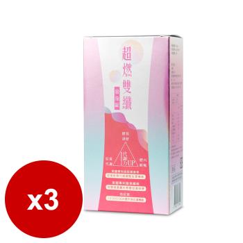 TY-莓麗因子 超燃雙纖發泡錠(20錠/盒)x3盒