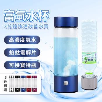 Beautylife 富氫水杯機 精美禮盒 2用富氫水杯 水素水杯 富氫水杯 電解水杯 健康養生隨行杯