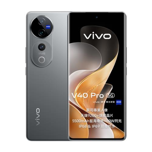 vivo V40 Pro (12G/512G) 6.78吋 5G智慧型手機