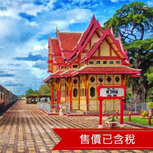 泰國華欣五星度假飯店.丹能莎朵.水上漂浮咖啡廳.洽圖洽市集.大頭蝦吃到飽.無購物5＋1日(含稅.無購物)24TPBKKSLA