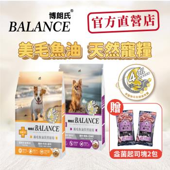 Balance 博朗氏 挑嘴犬/高齡犬8KG 美毛魚油狗飼料-官方直營