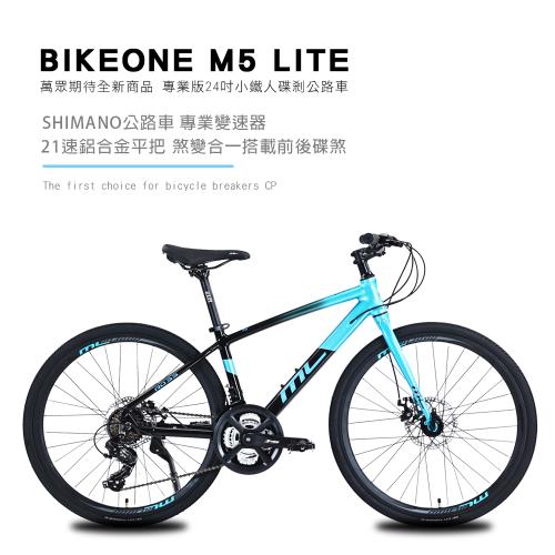 BIKEONE M5 LITE 24吋21速鋁合金平把公路車SHIMANO 21速煞變合一 搭載前後碟煞專為青少年兒童公路車設計