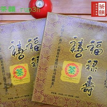 【茶韻】普洱茶2007年老字號中茶福祿壽喜四喜方磚250g*4生茶茶葉禮盒(附原廠收藏盒.茶刀x1)