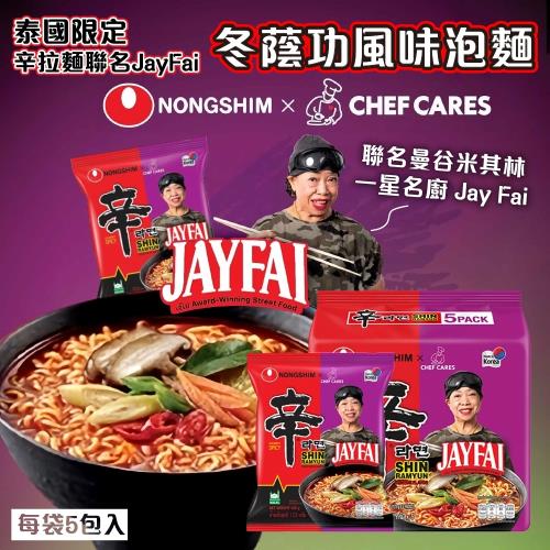 泰國 辛拉麵Shin冬陰功乾拌麵/辛拉麵Tomyum冬炎泰式酸辣湯x10包(5包/袋)