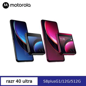 (好禮組) MOTO razr 40 ultra 摺疊手機 (S8plusG1/12G/512G)