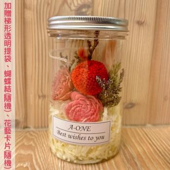 【A-ONE】通心草花罐 索拉花束 永生花 粉橘玫瑰 繡球花 乾燥花束 教師節禮物 情人節禮盒 畢業花束 婚禮小物