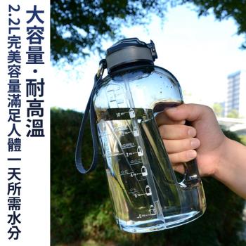 運動水壺 高顏值耐高溫塑料杯男女生水杯水壺杯子 2.2L