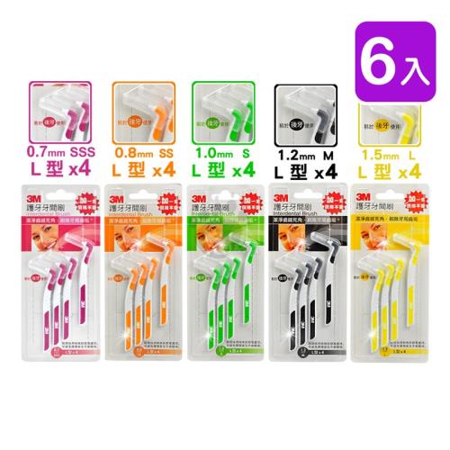 【3M】護牙牙間刷 (L型) SSS~L尺寸 (6入/共24支)