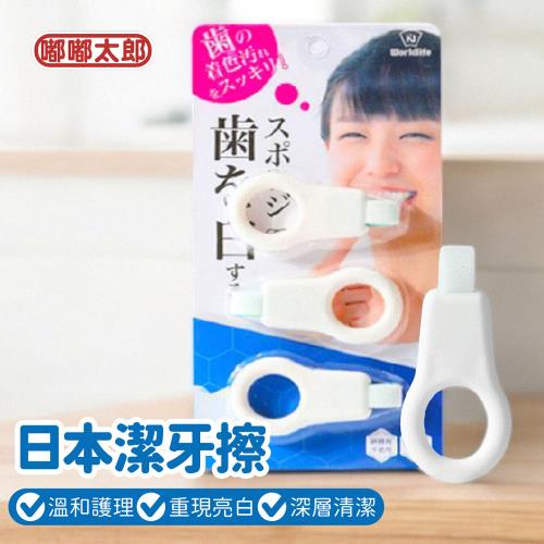 【嘟嘟太郎】World Life潔牙擦6入組