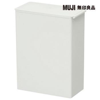 PP垃圾桶/方型/附框架/小/約3L【MUJI 無印良品】