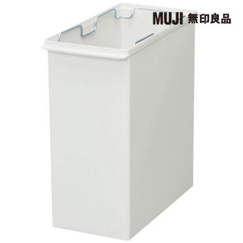 PP上蓋可選式垃圾桶/小/20L袋用【MUJI 無印良品】