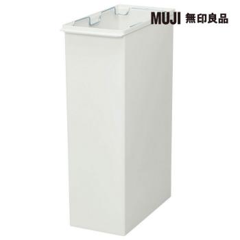 PP上蓋可選式垃圾桶/大/30L袋用【MUJI 無印良品】