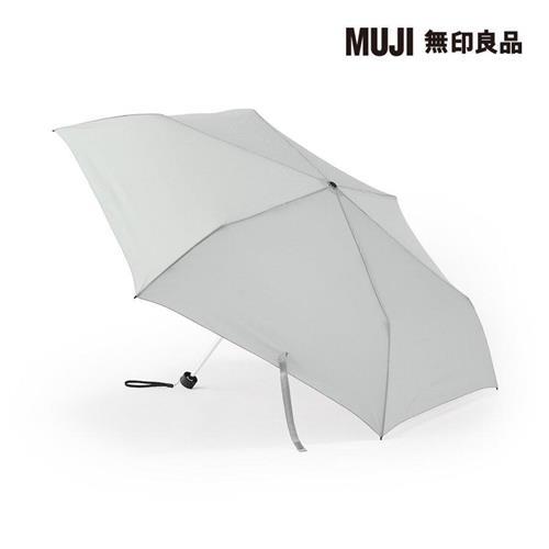 聚酯纖維晴雨兩用折傘 淺灰【MUJI 無印良品】