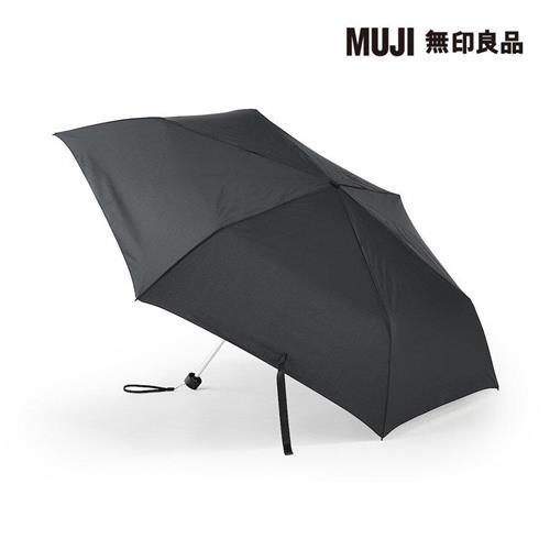 聚酯纖維晴雨兩用折傘 黑色【MUJI 無印良品】