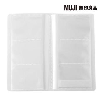 聚丙烯票卡夾/側入式收納.3段.60個口袋【MUJI 無印良品】