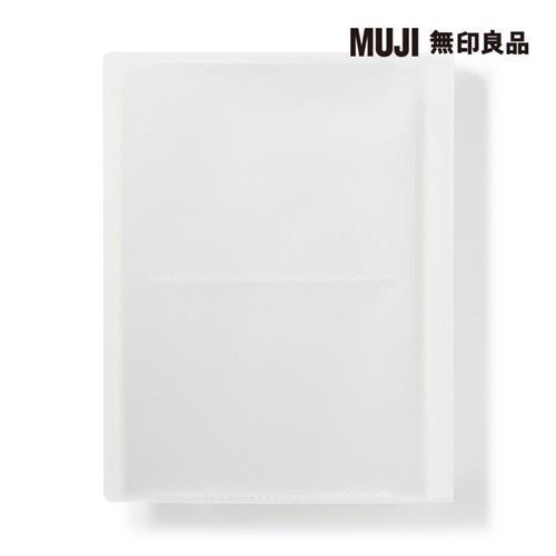 聚丙烯高透明相本/3×5吋.2段.136張用【MUJI 無印良品】