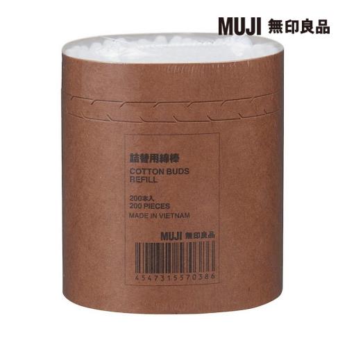 棉棒(補充用)/200支【MUJI 無印良品】