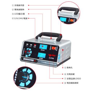 汽車電瓶充電器 摩托車蓄電池充電器智能大功率