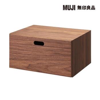 胡桃木組合收納櫃/半型/抽屜/1段【MUJI 無印良品】
