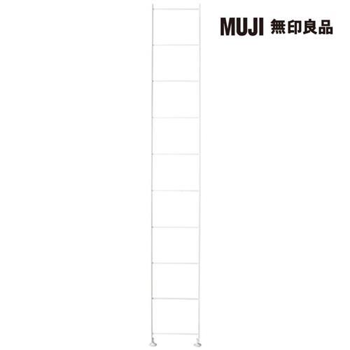 SUS追加用側片25cm/亮面淺灰/大【MUJI 無印良品】