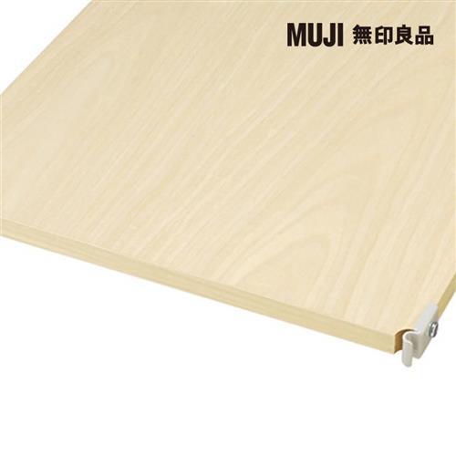 SUS追加棚/木製/灰/56【MUJI 無印良品】