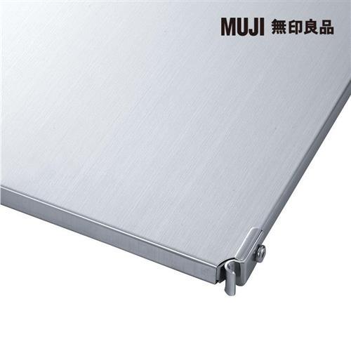 SUS追加棚/不鏽鋼/42【MUJI 無印良品】