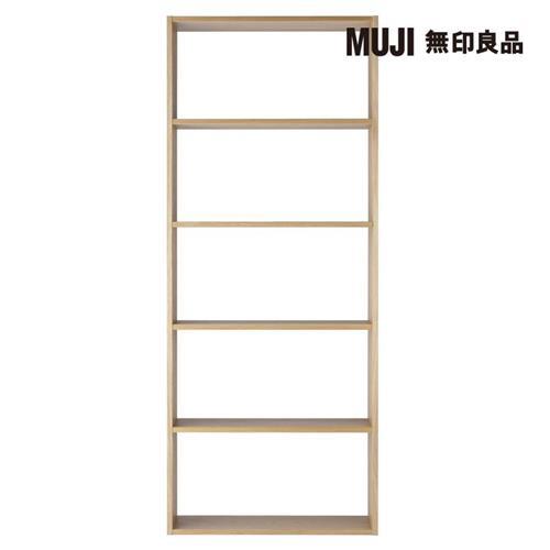 自由組合層架/橡木/5層/寬版基本組【MUJI 無印良品】