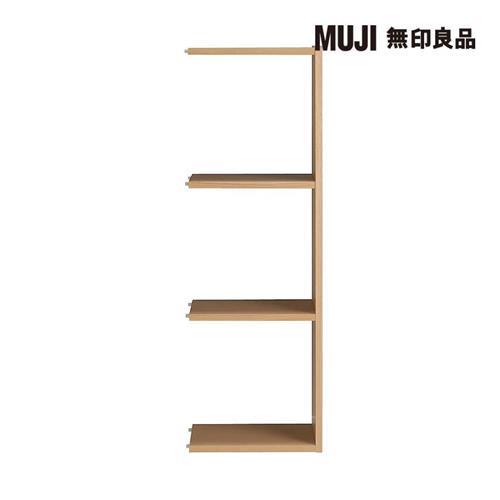 自由組合層架/橡木/3層/追加用/無法單獨使用【MUJI 無印良品】