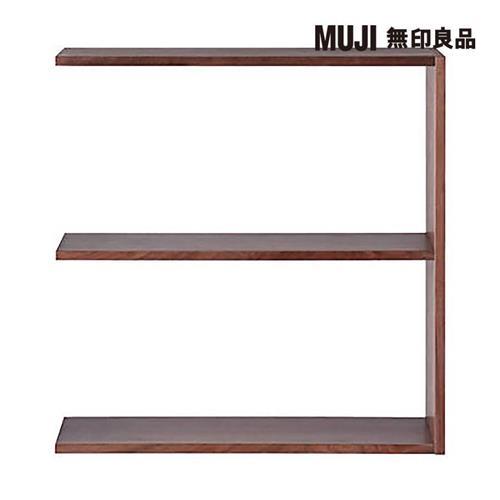 自由組合層架/胡桃木/2層/寬版追加用/無法單獨使用【MUJI 無印良品】