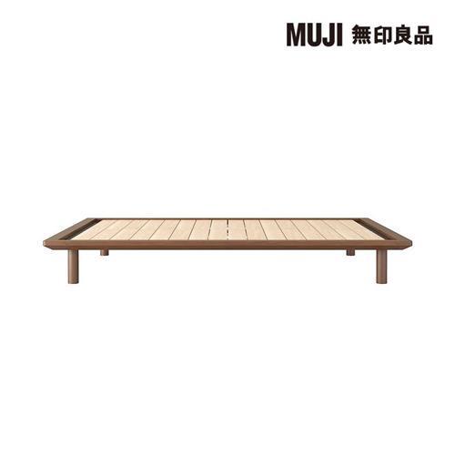 胡桃木組合床台/平板式床板/雙人加大/床腳需另購【MUJI 無印良品】